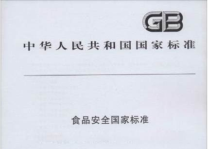 GB/T 35537-2017 高通量基因测序结果评价要求