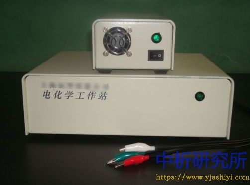 电化学工作站
