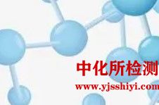 分子结构测定