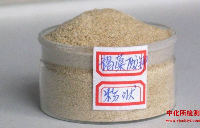 褐藻酸检测