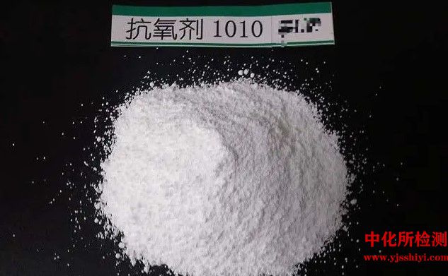 抗氧剂测定