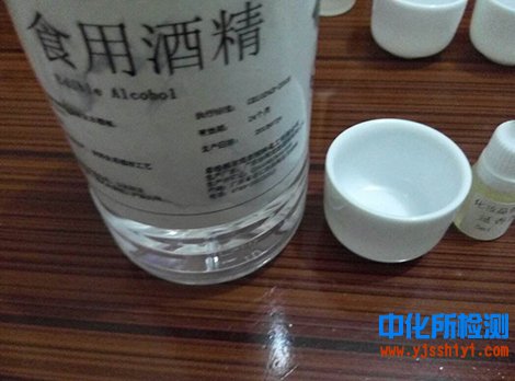 食用酒精检测