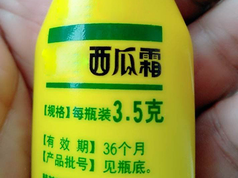 西瓜霜配方检测