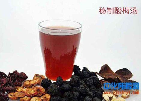 酸梅汤配方检测