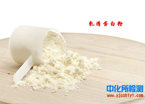 乳清蛋白检测