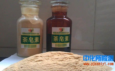 茶皂素检测