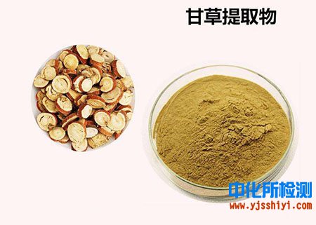 植物提取物检测