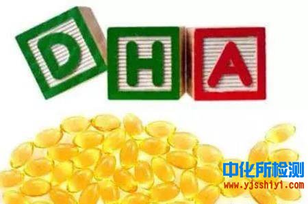 dha检测