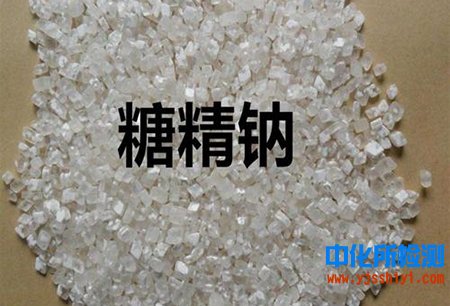 糖精钠检测
