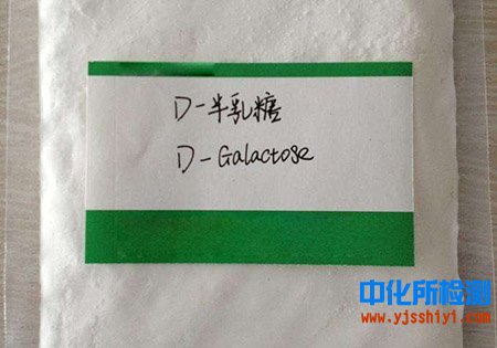 半乳糖检测
