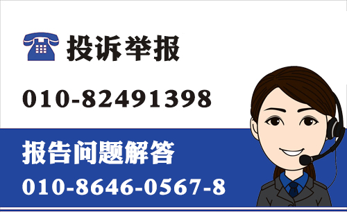 中析研究所投诉举报