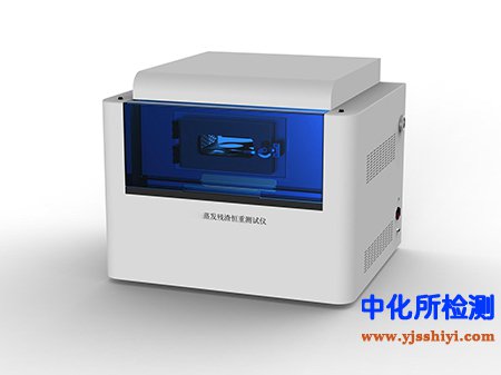 蒸发残渣测定