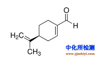 紫苏醛检测