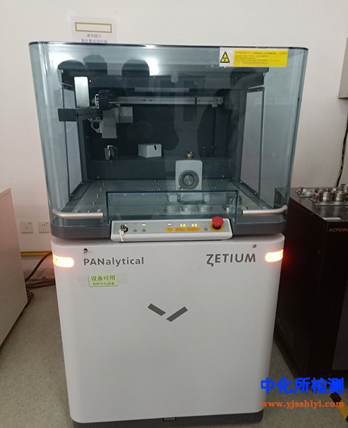 x射线荧光光谱仪（XRF）