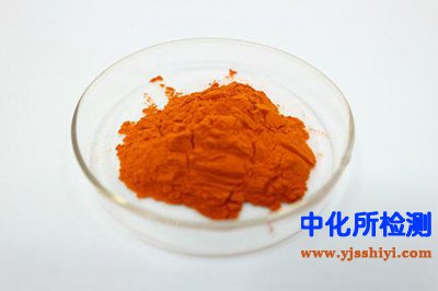 藏花素检测
