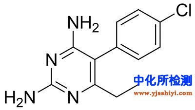 乙胺嘧啶检测