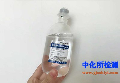 生理盐水测定