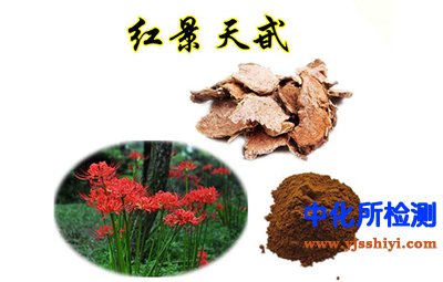 红景天苷测定