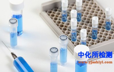 细胞因子检测
